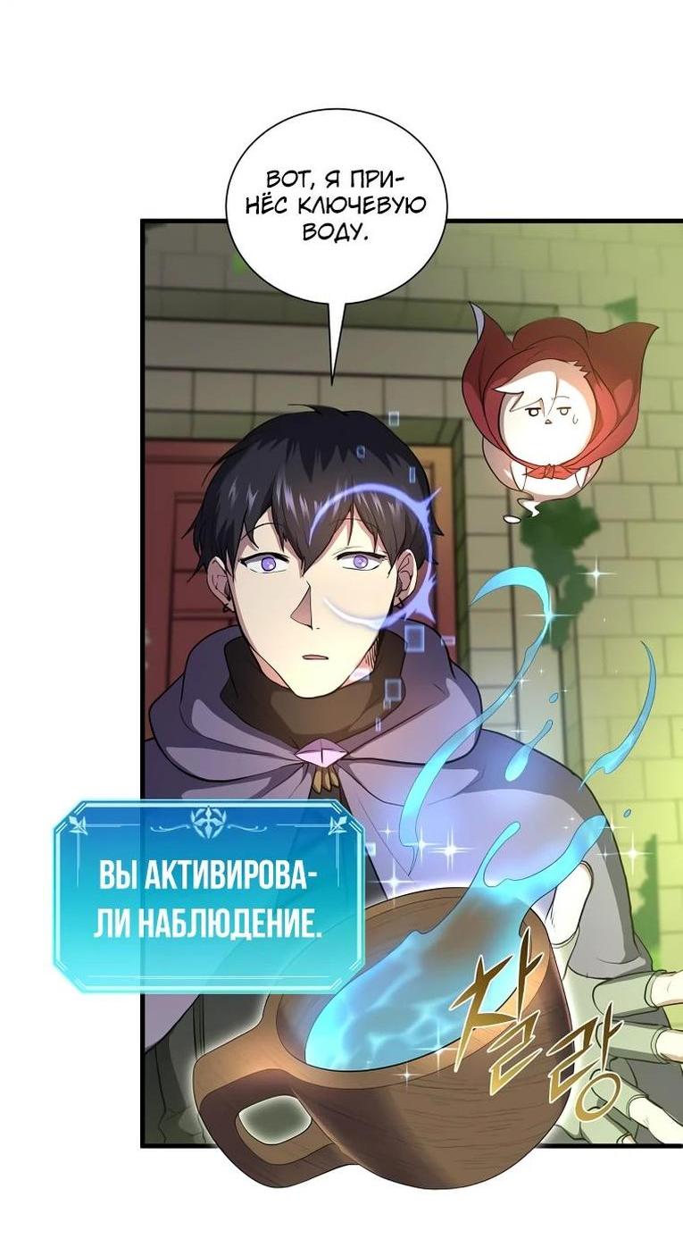 Read Поднятие уровня с навыками RU Manga Online