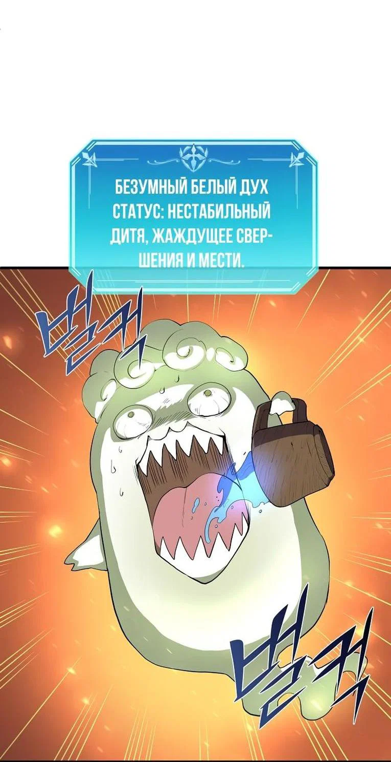 Read Поднятие уровня с навыками RU Manga Online