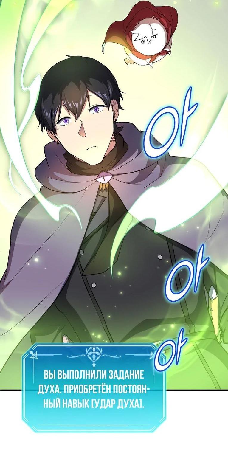 Read Поднятие уровня с навыками RU Manga Online