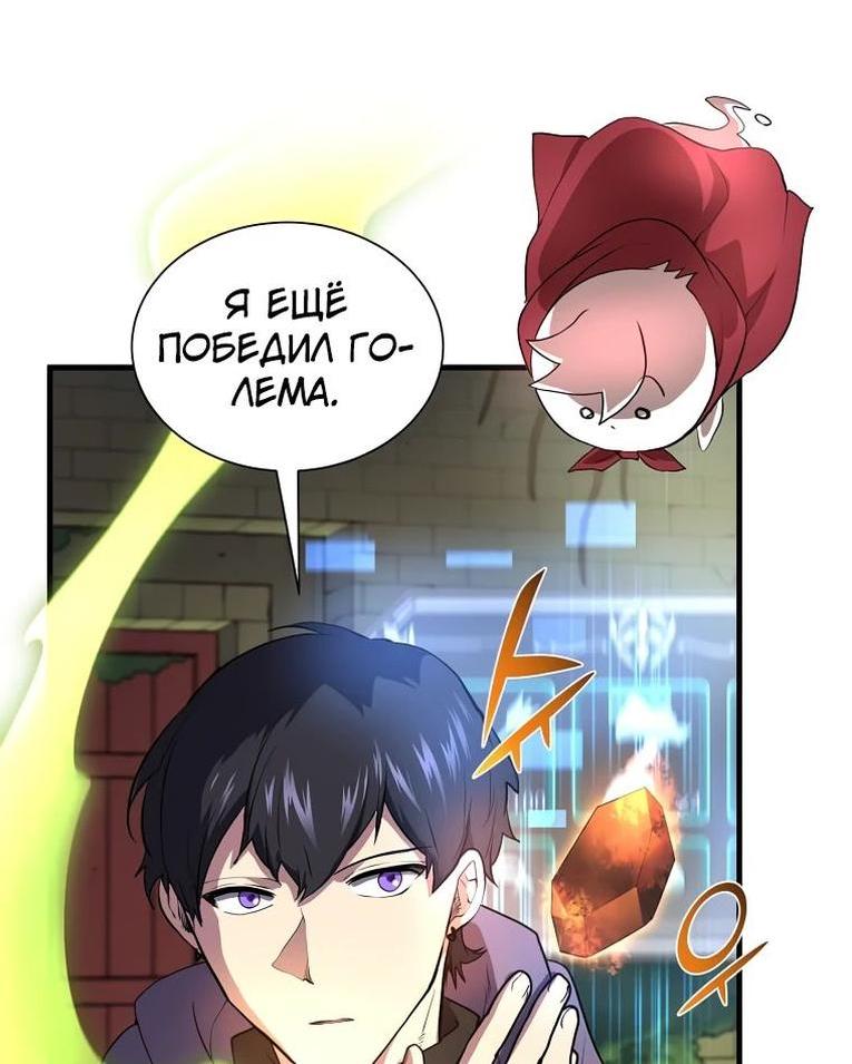 Read Поднятие уровня с навыками RU Manga Online