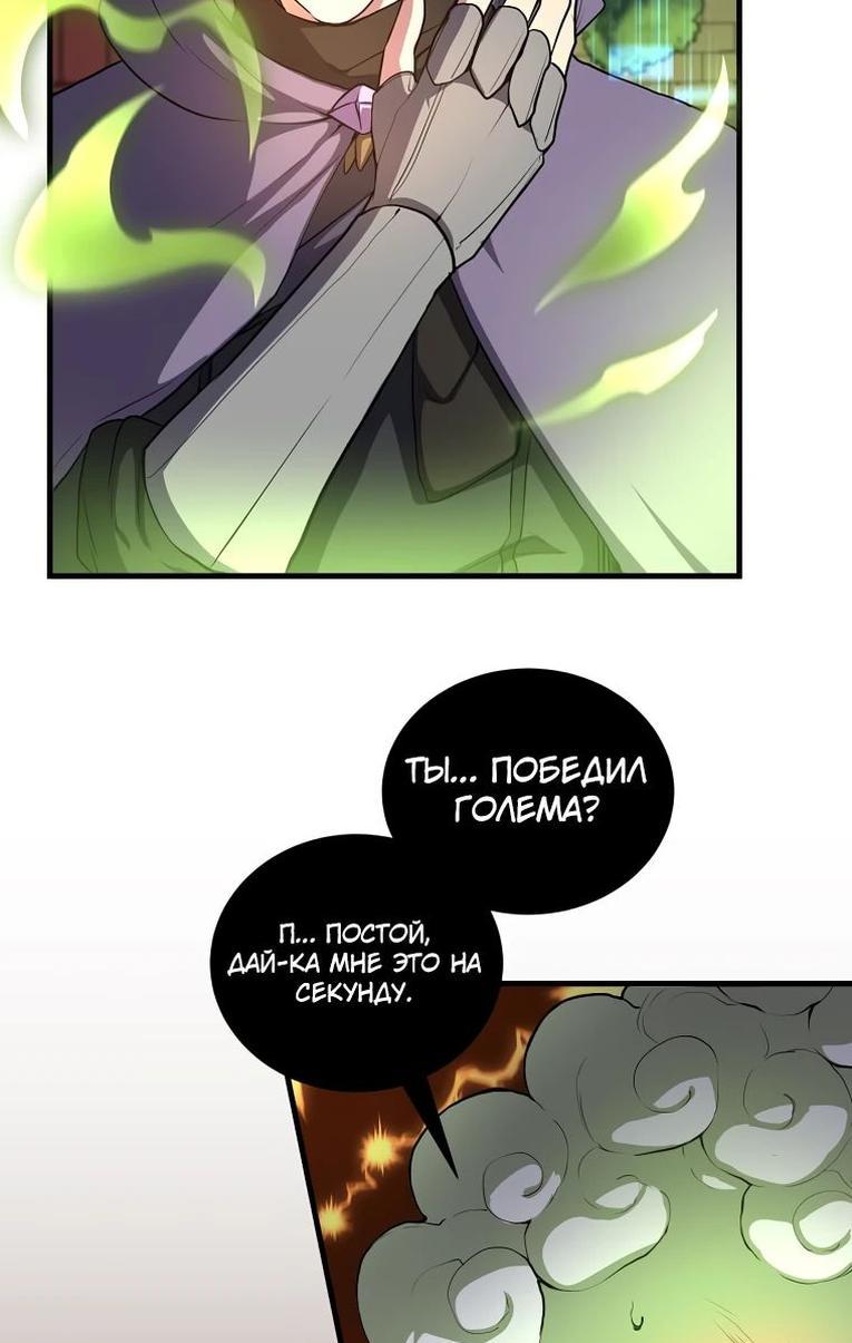 Read Поднятие уровня с навыками RU Manga Online