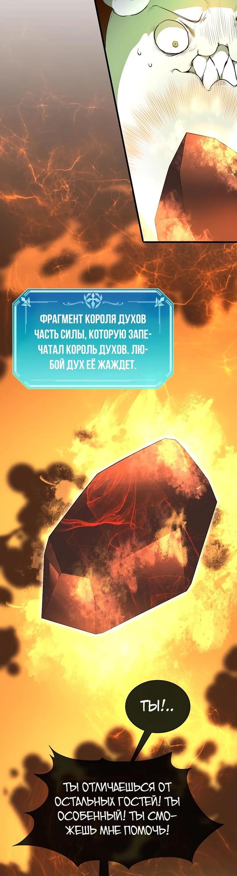 Read Поднятие уровня с навыками RU Manga Online