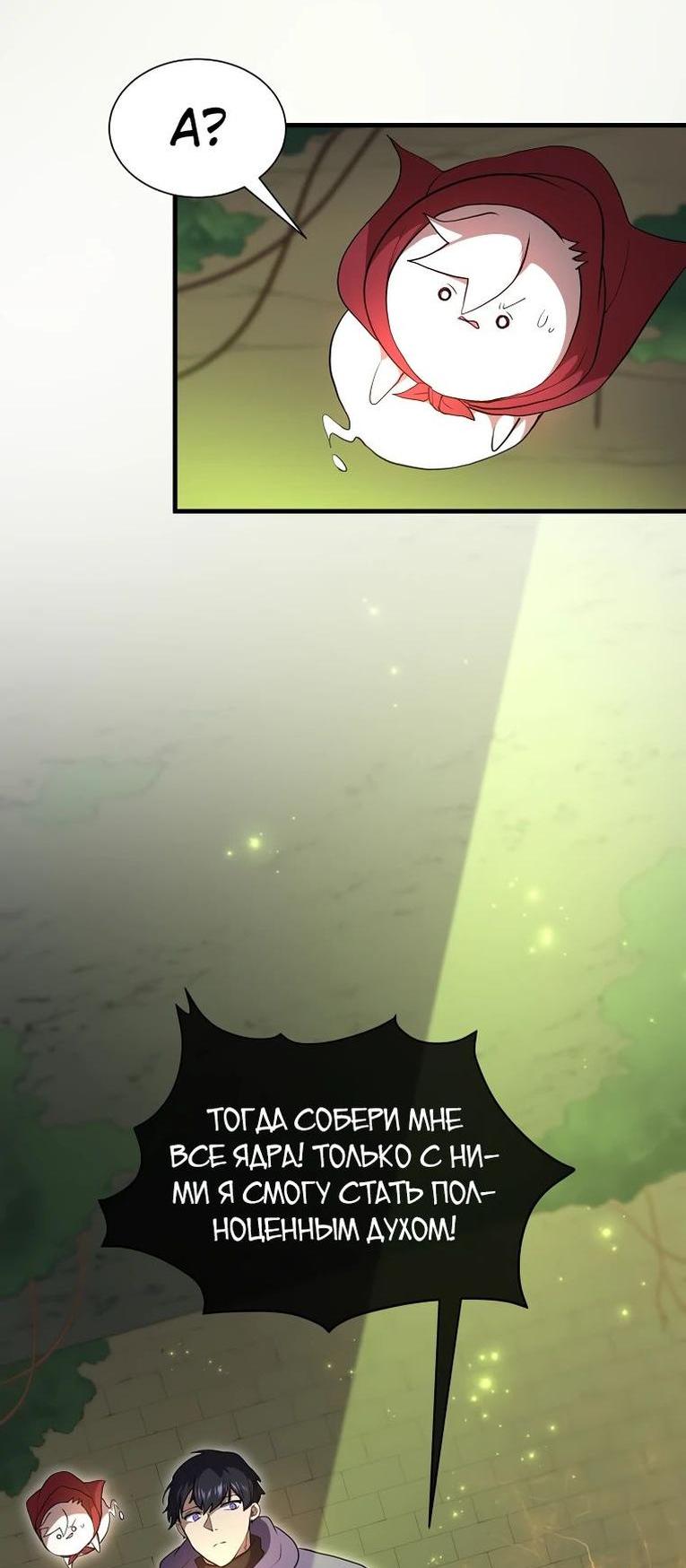 Read Поднятие уровня с навыками RU Manga Online
