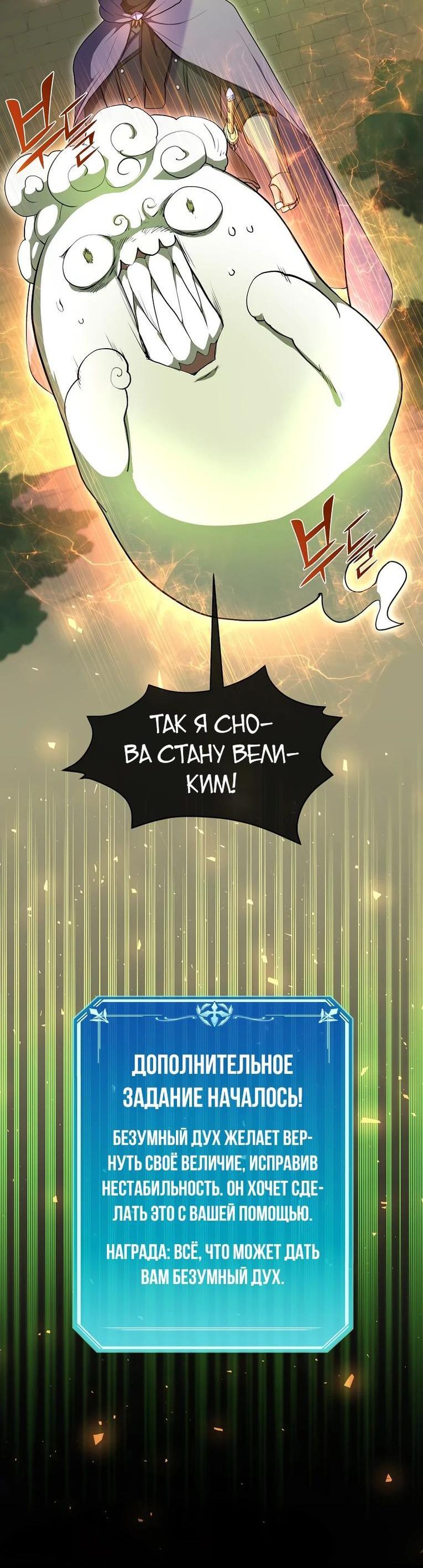 Read Поднятие уровня с навыками RU Manga Online