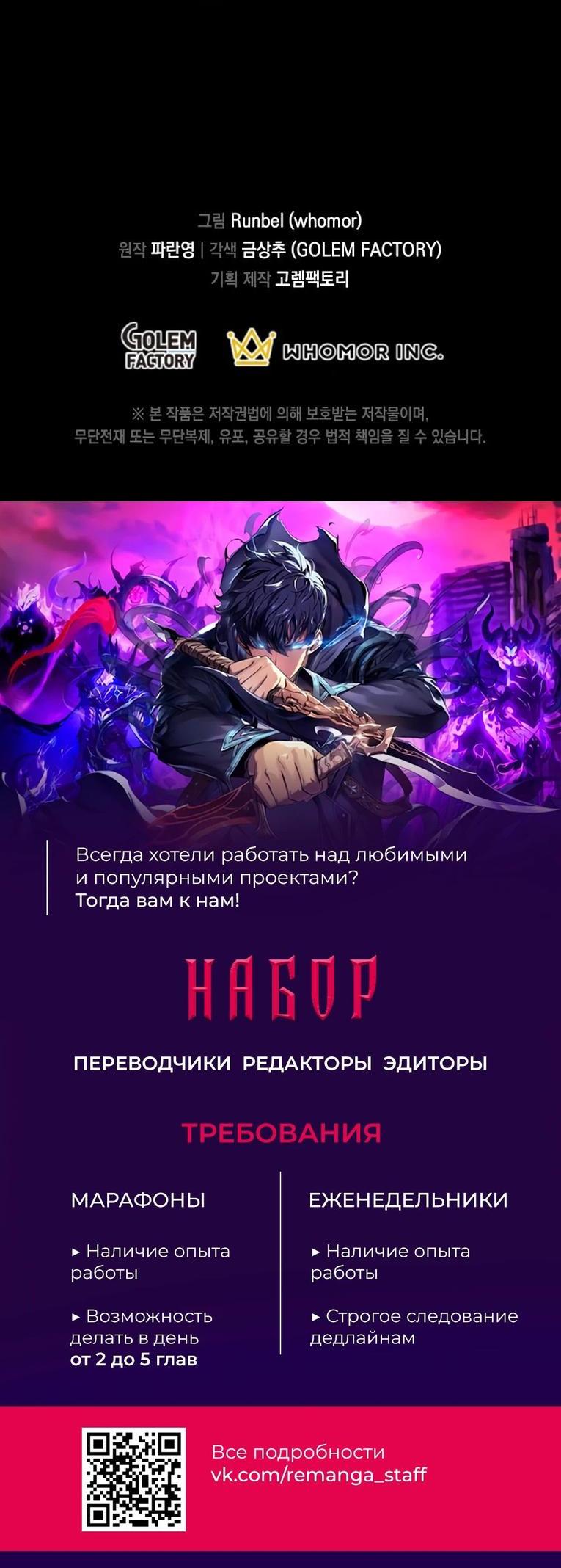 Read Поднятие уровня с навыками RU Manga Online