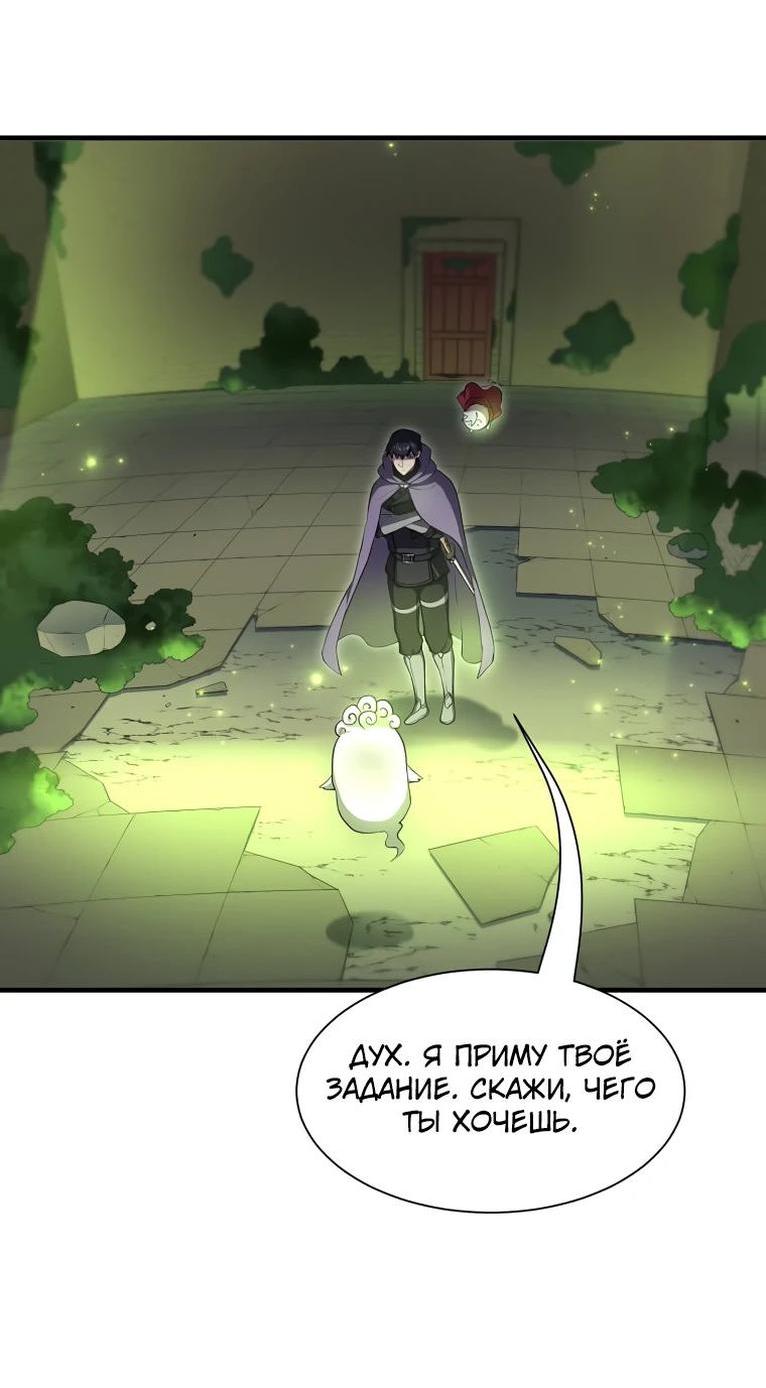 Read Поднятие уровня с навыками RU Manga Online