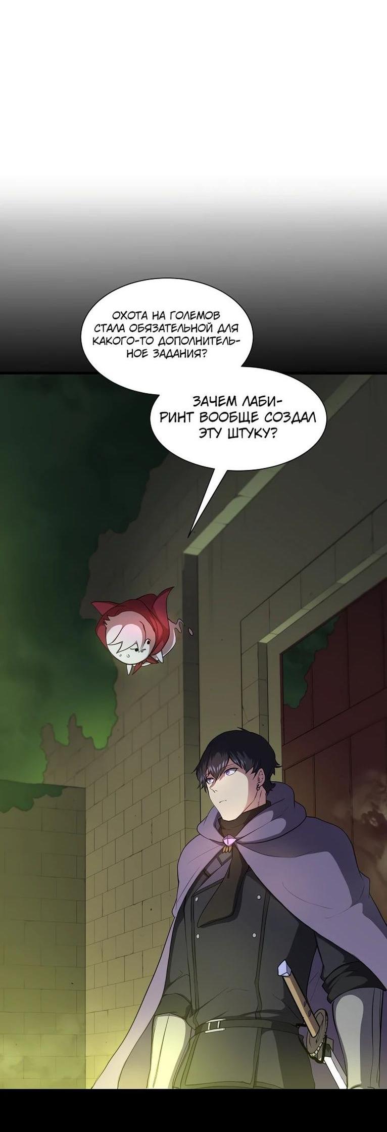 Read Поднятие уровня с навыками RU Manga Online