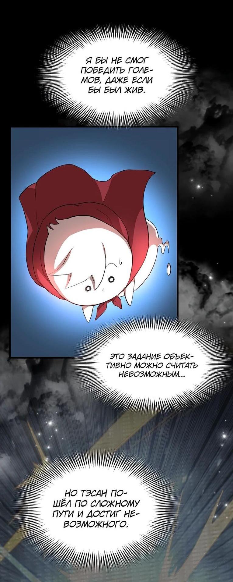 Read Поднятие уровня с навыками RU Manga Online