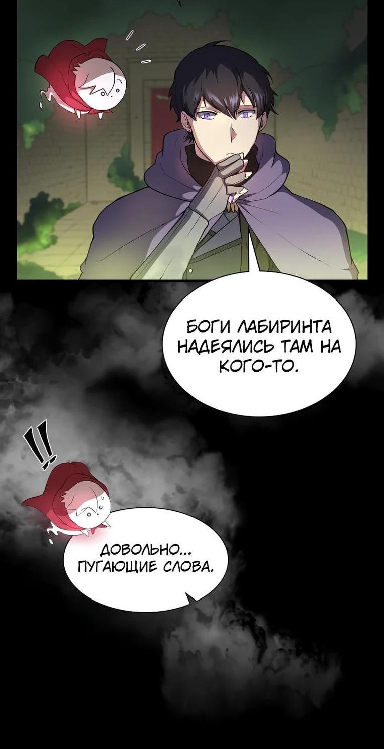 Read Поднятие уровня с навыками RU Manga Online