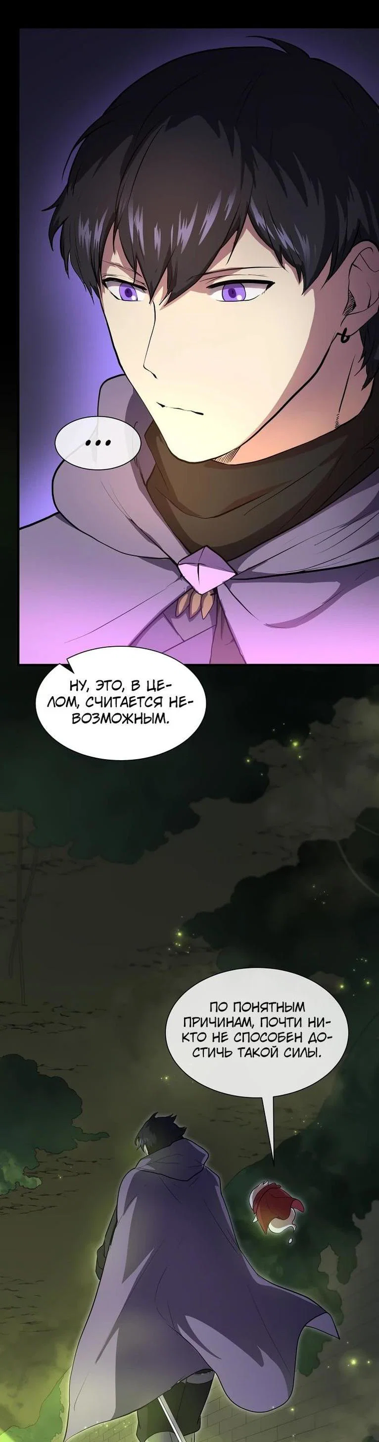 Read Поднятие уровня с навыками RU Manga Online