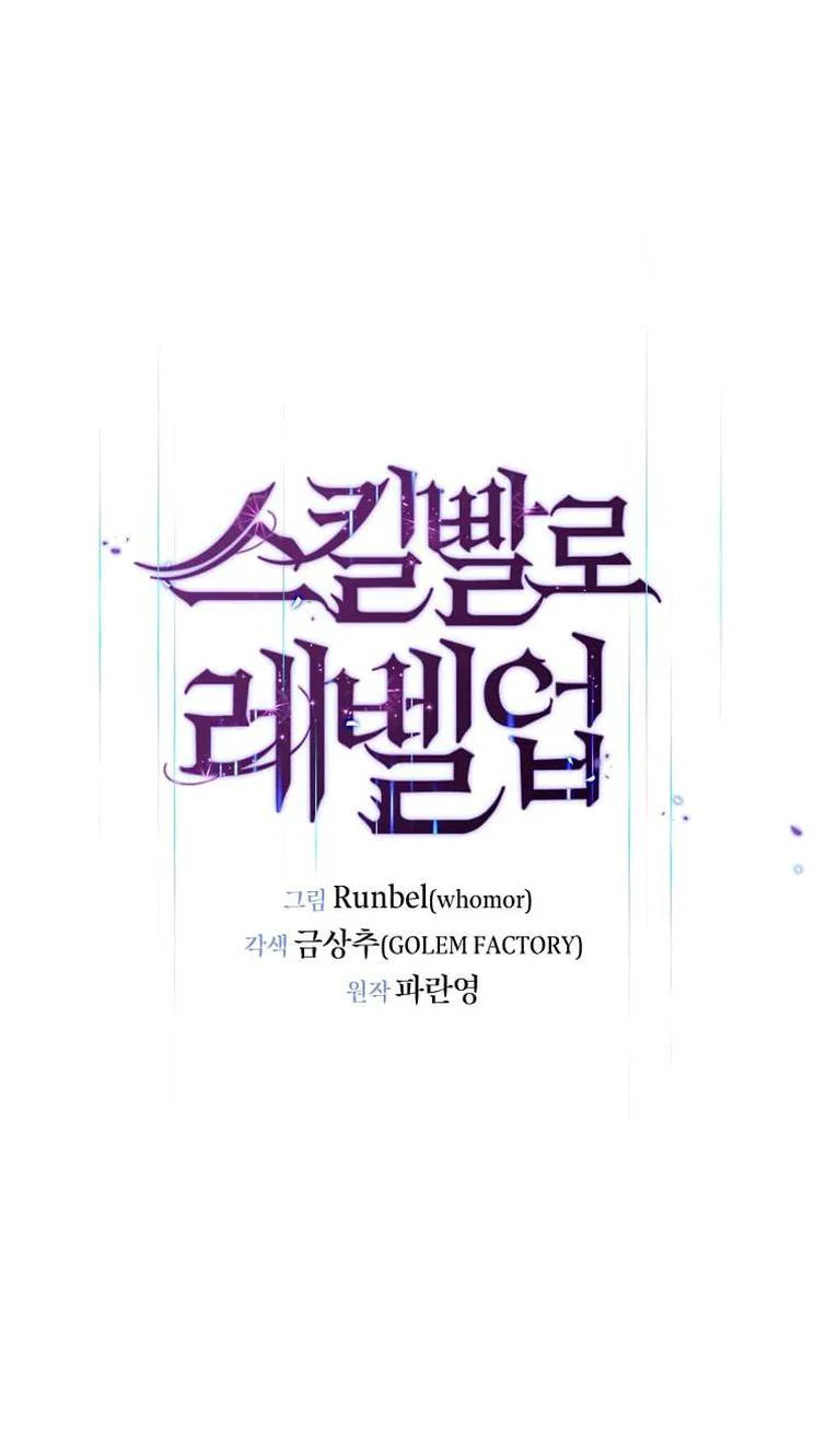 Read Поднятие уровня с навыками RU Manga Online