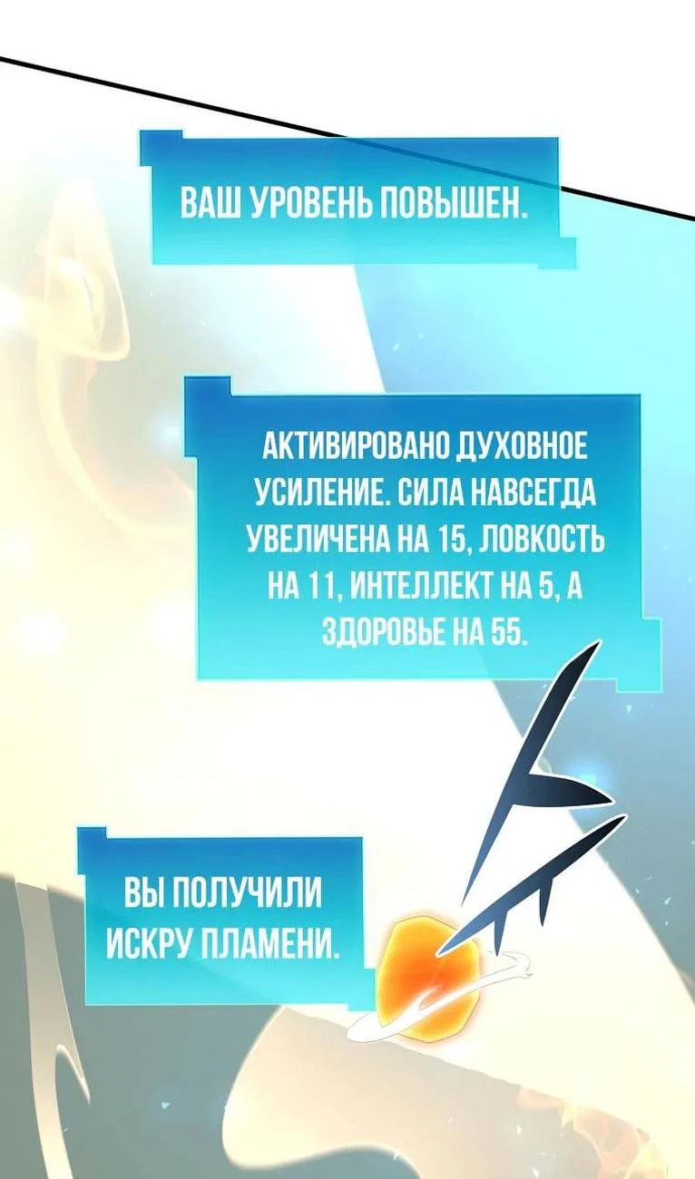 Read Поднятие уровня с навыками RU Manga Online