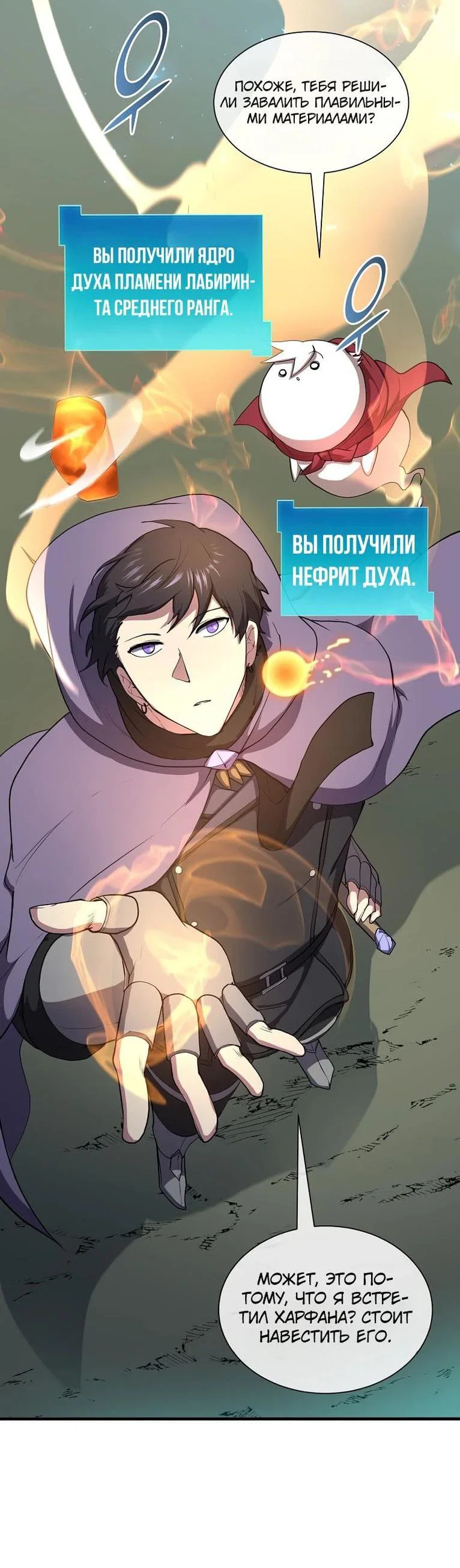 Read Поднятие уровня с навыками RU Manga Online