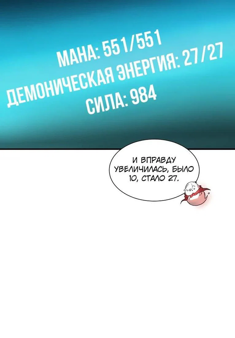 Read Поднятие уровня с навыками RU Manga Online