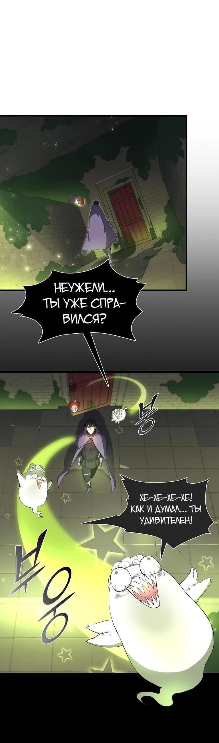 Read Поднятие уровня с навыками RU Manga Online