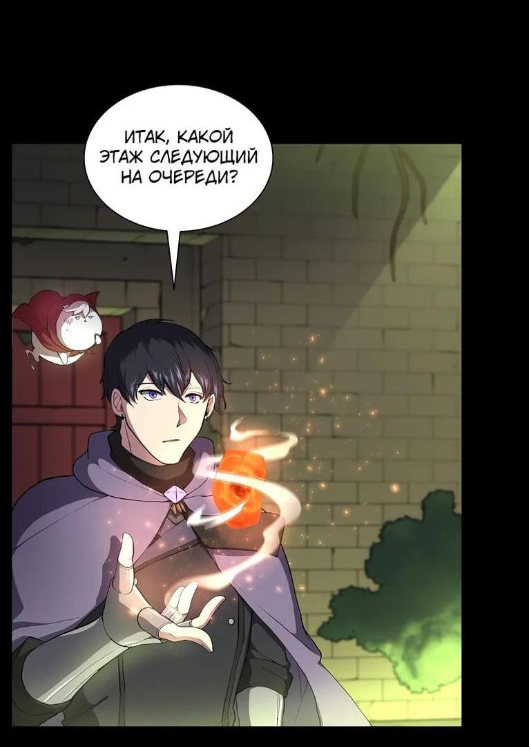 Read Поднятие уровня с навыками RU Manga Online