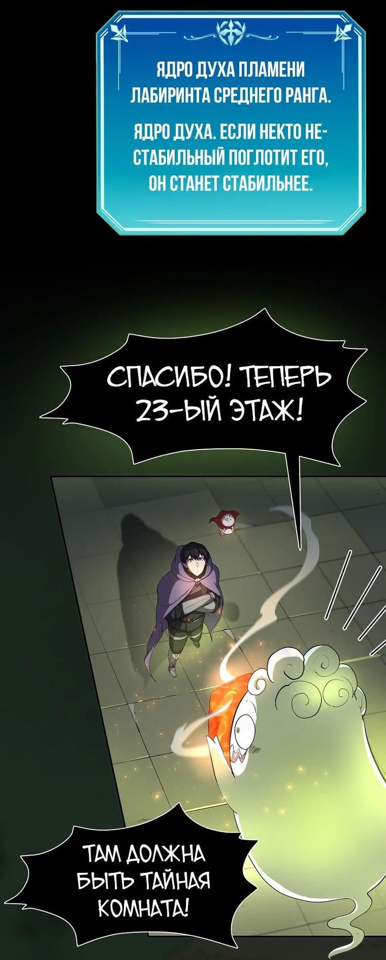 Read Поднятие уровня с навыками RU Manga Online
