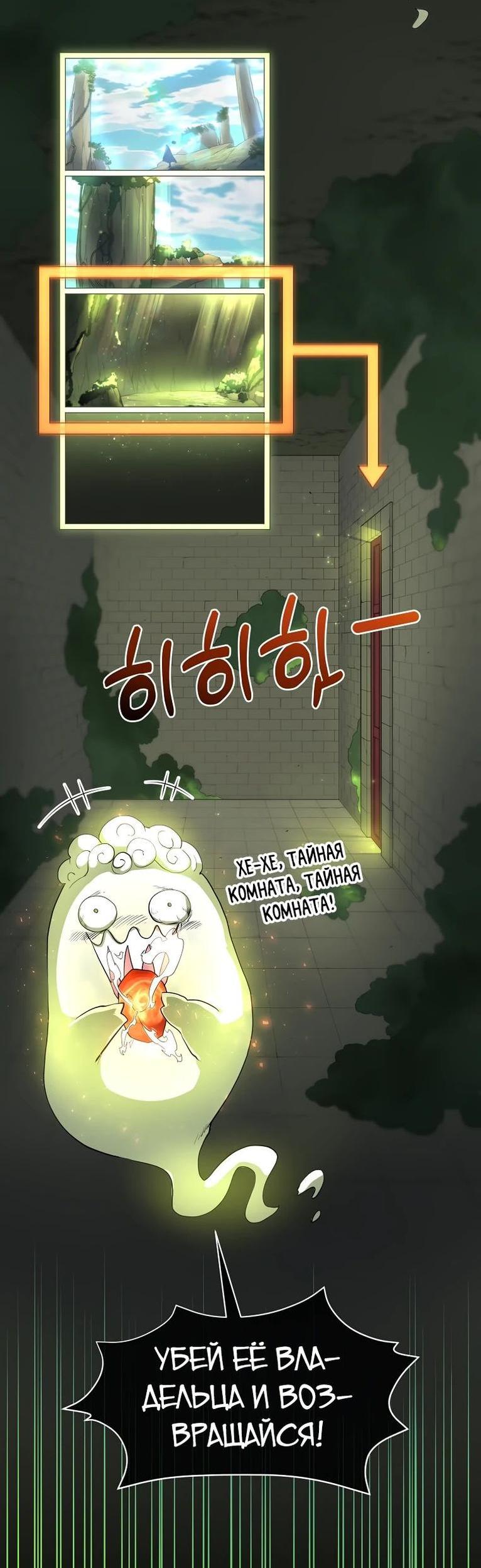 Read Поднятие уровня с навыками RU Manga Online