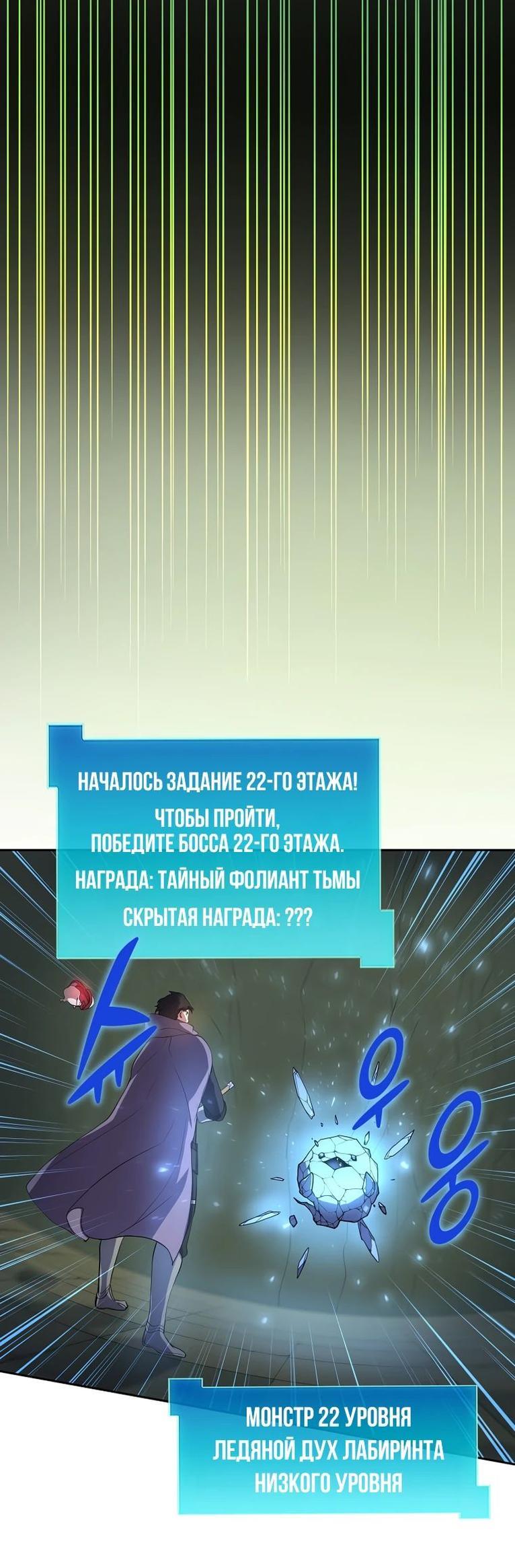 Read Поднятие уровня с навыками RU Manga Online