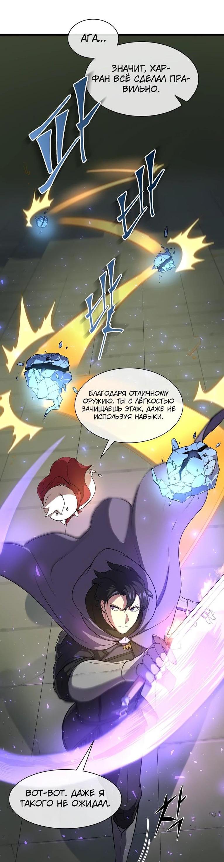 Read Поднятие уровня с навыками RU Manga Online