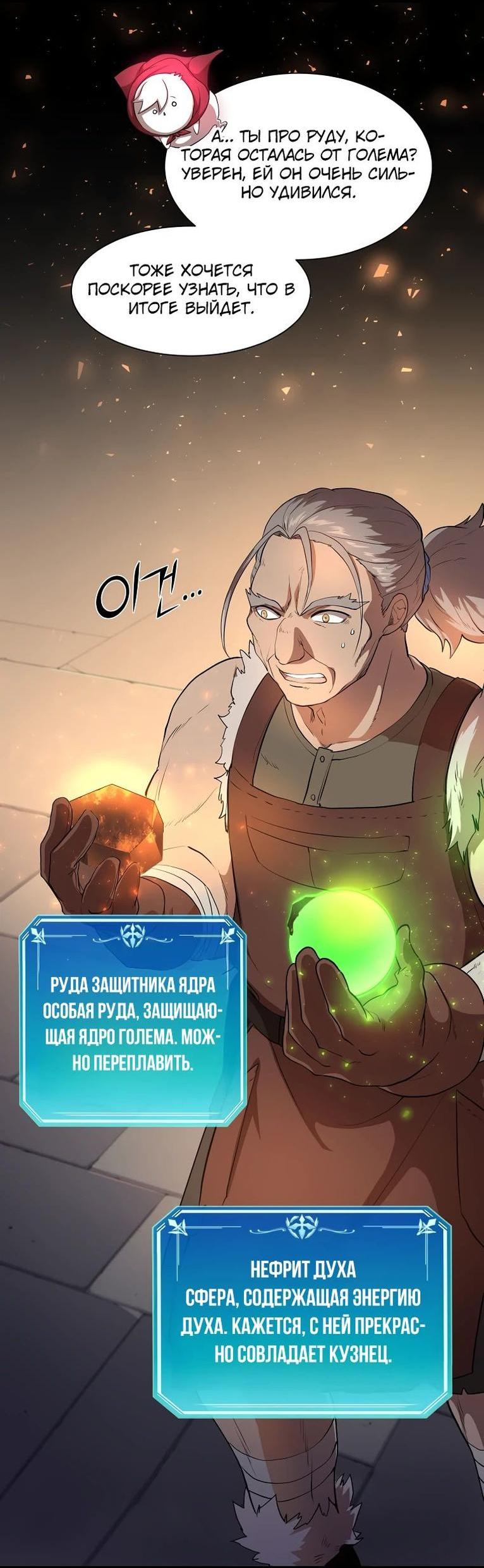Read Поднятие уровня с навыками RU Manga Online