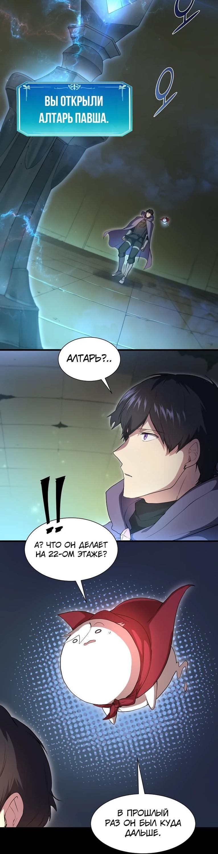 Read Поднятие уровня с навыками RU Manga Online