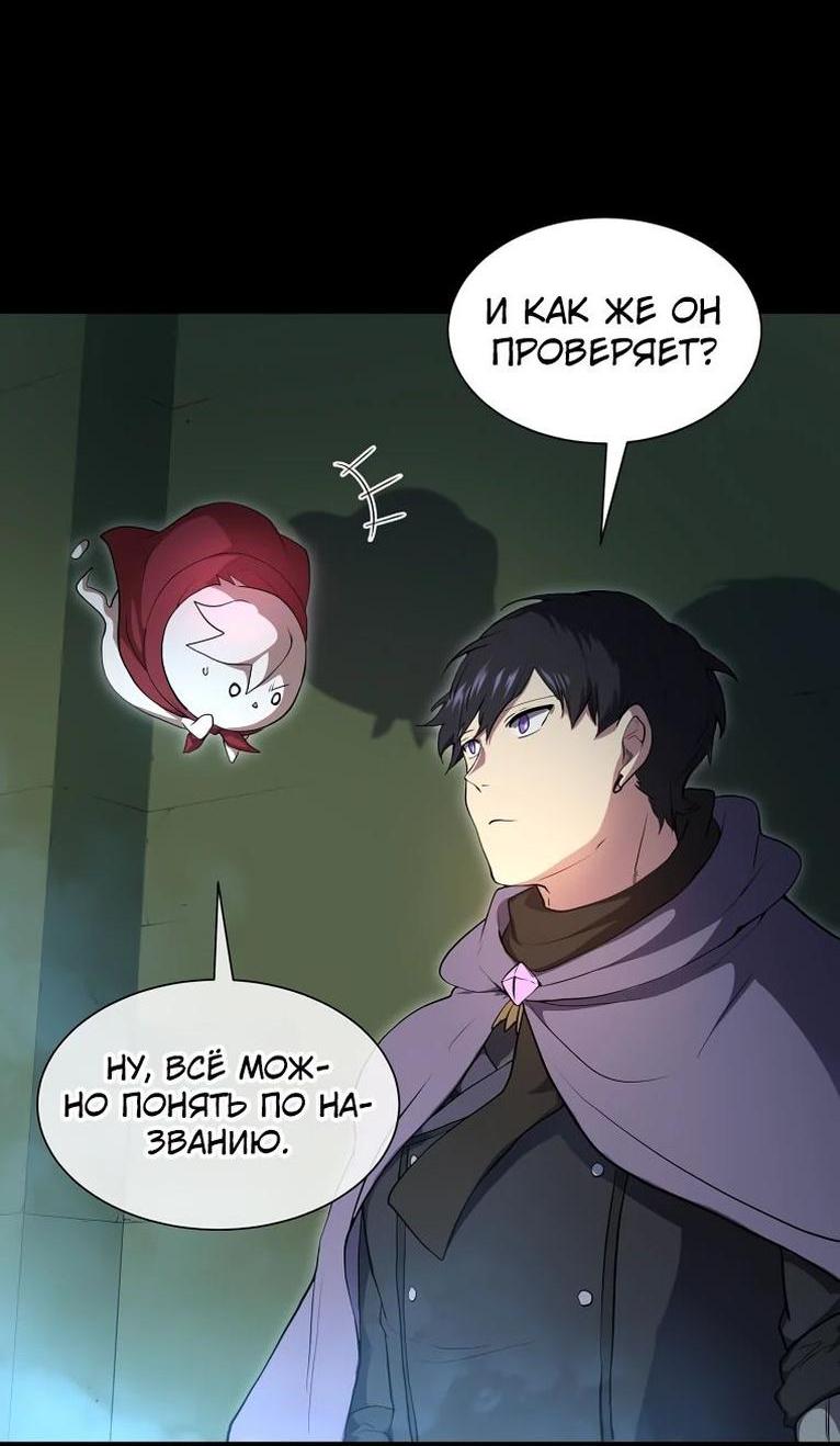 Read Поднятие уровня с навыками RU Manga Online