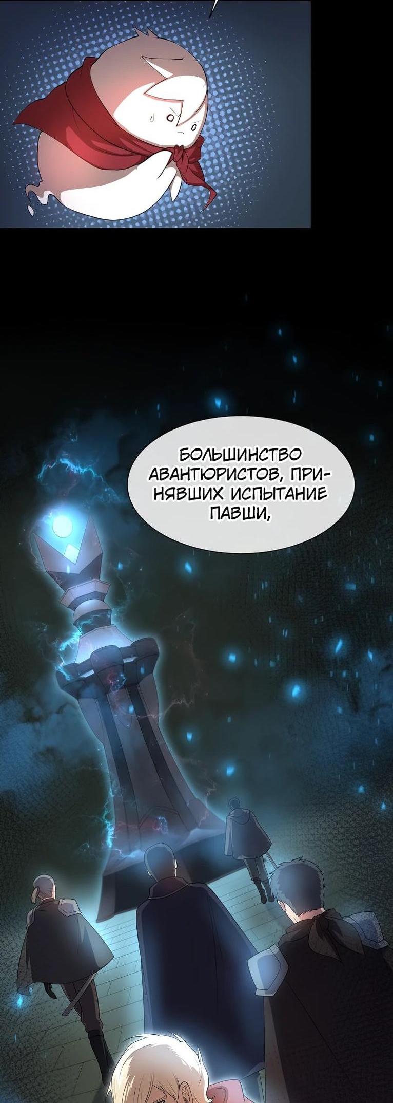 Read Поднятие уровня с навыками RU Manga Online