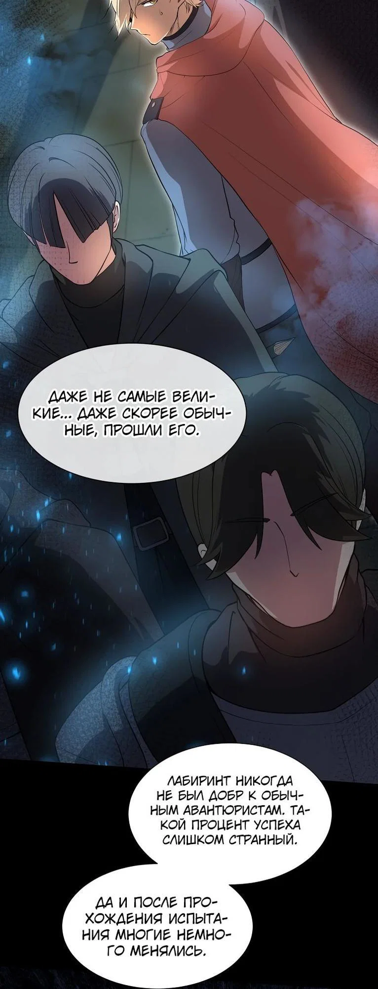 Read Поднятие уровня с навыками RU Manga Online
