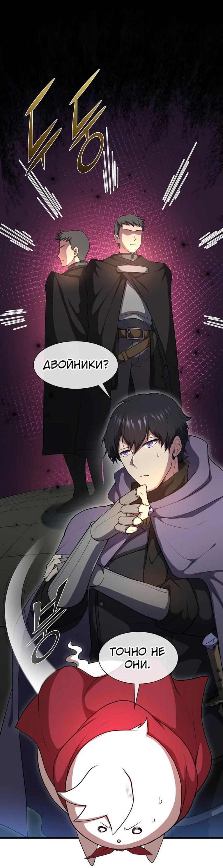 Read Поднятие уровня с навыками RU Manga Online