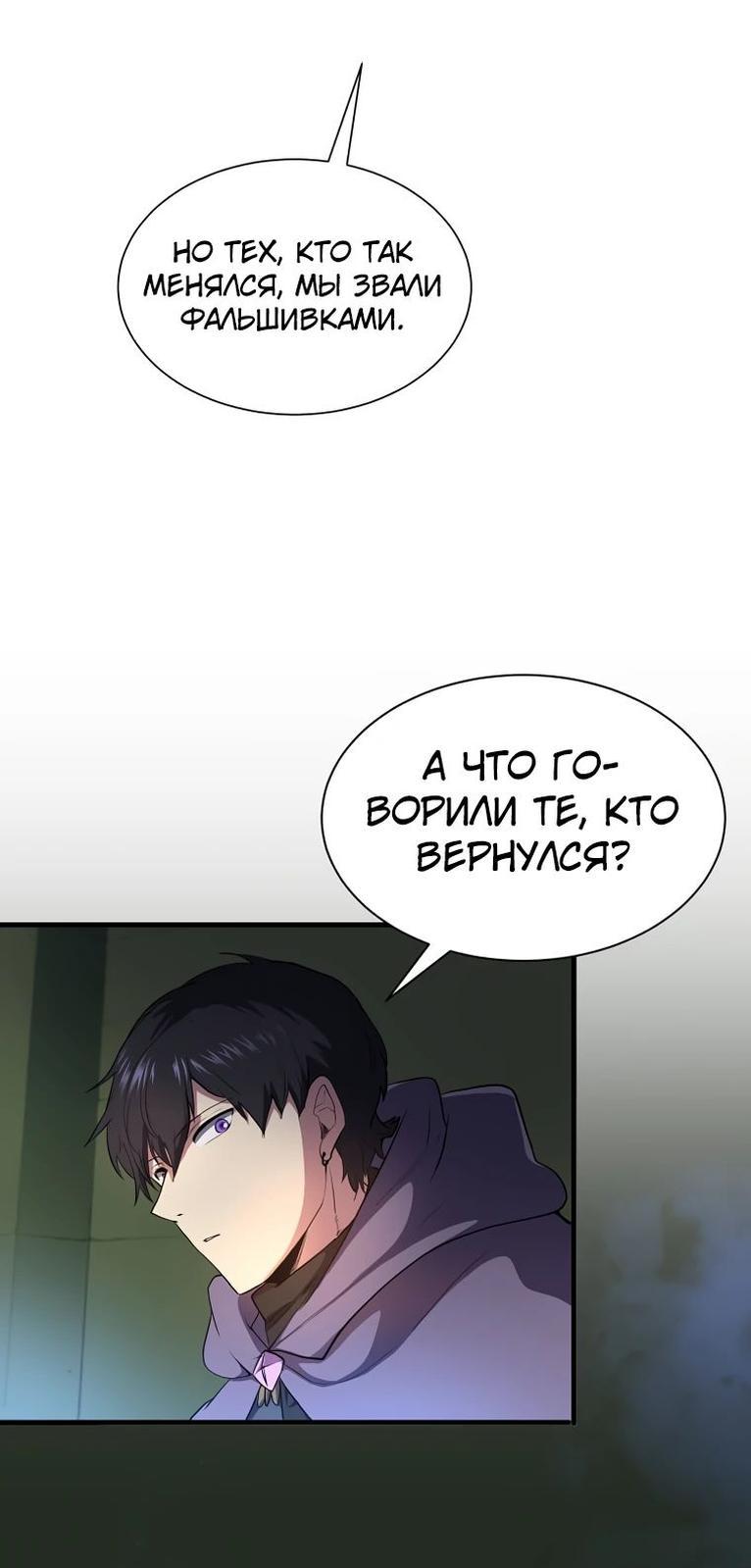 Read Поднятие уровня с навыками RU Manga Online
