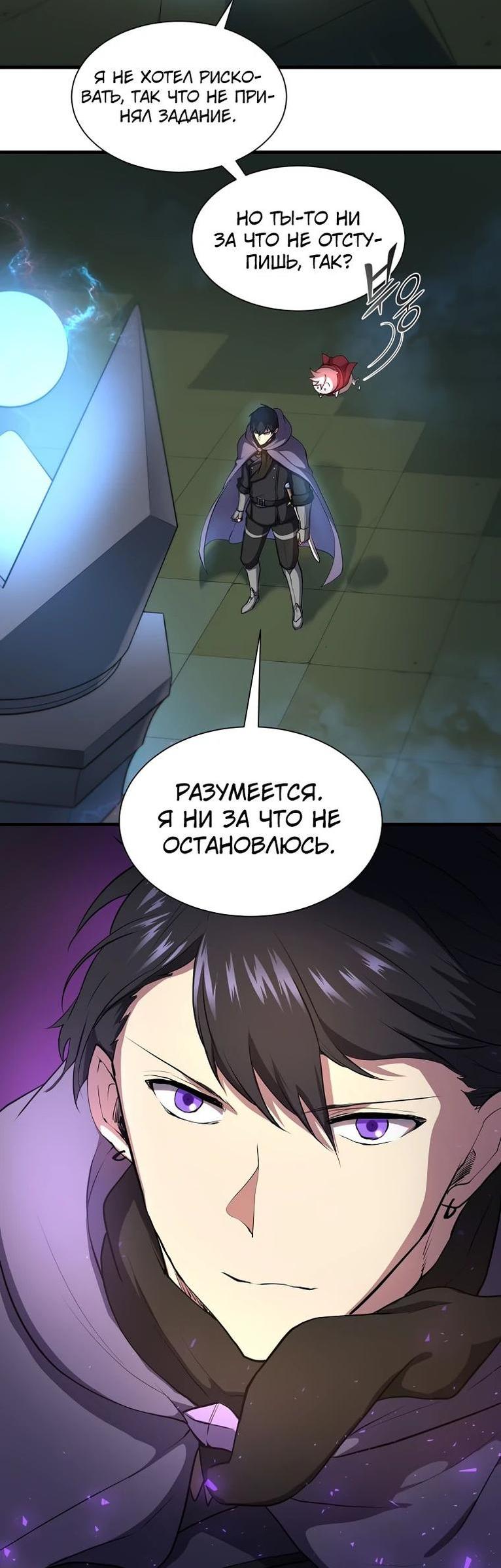 Read Поднятие уровня с навыками RU Manga Online