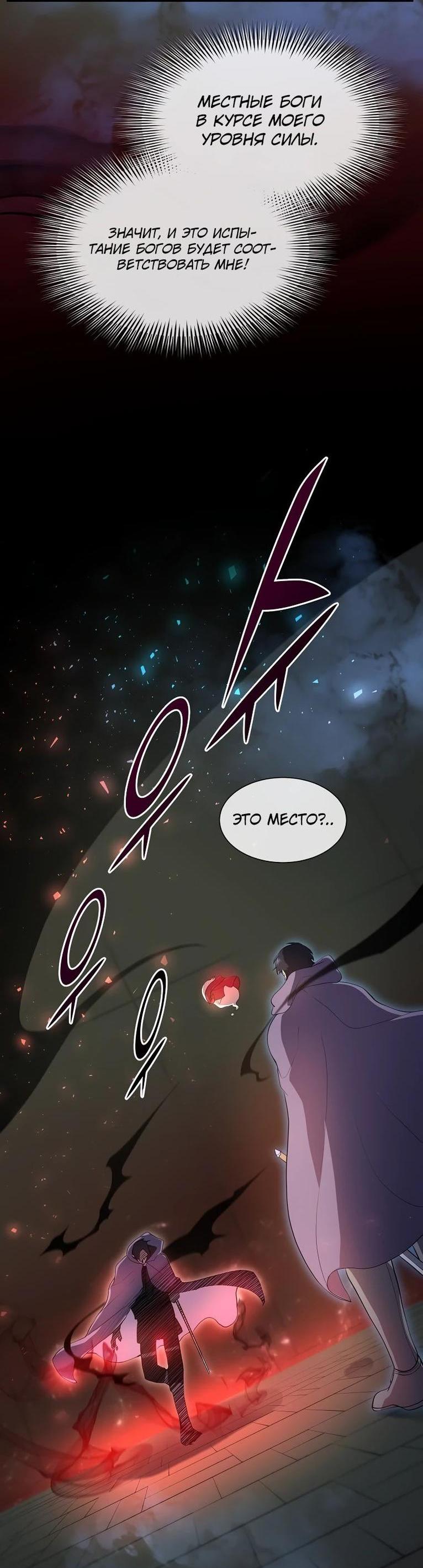 Read Поднятие уровня с навыками RU Manga Online