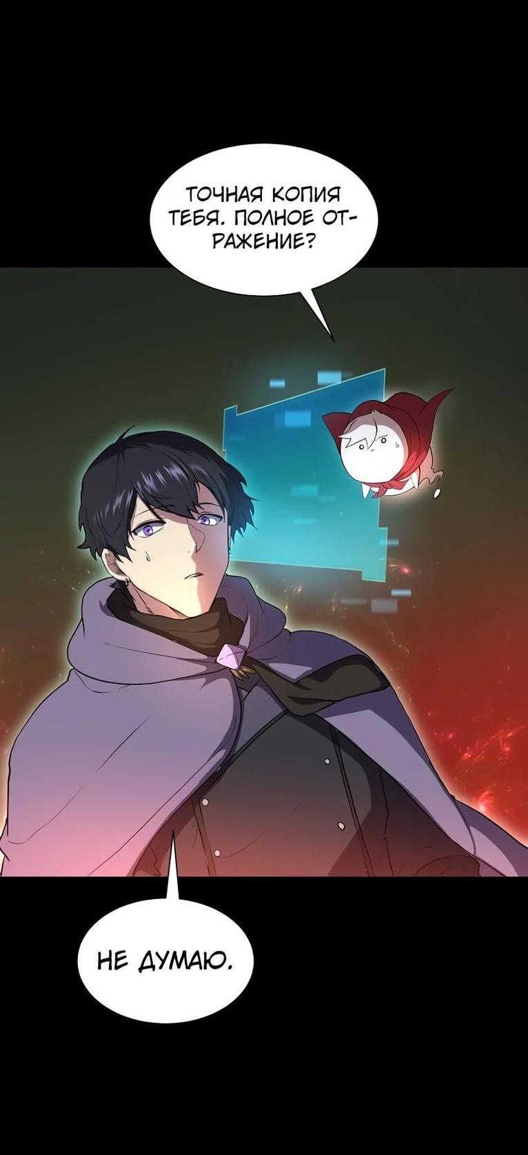 Read Поднятие уровня с навыками RU Manga Online