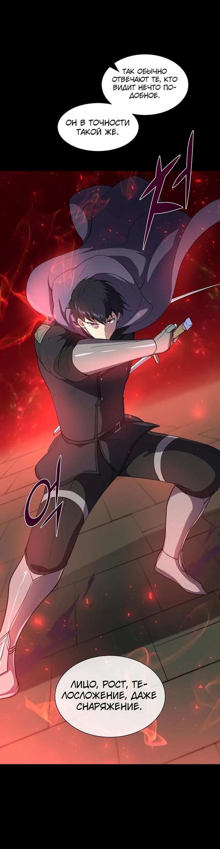 Read Поднятие уровня с навыками RU Manga Online