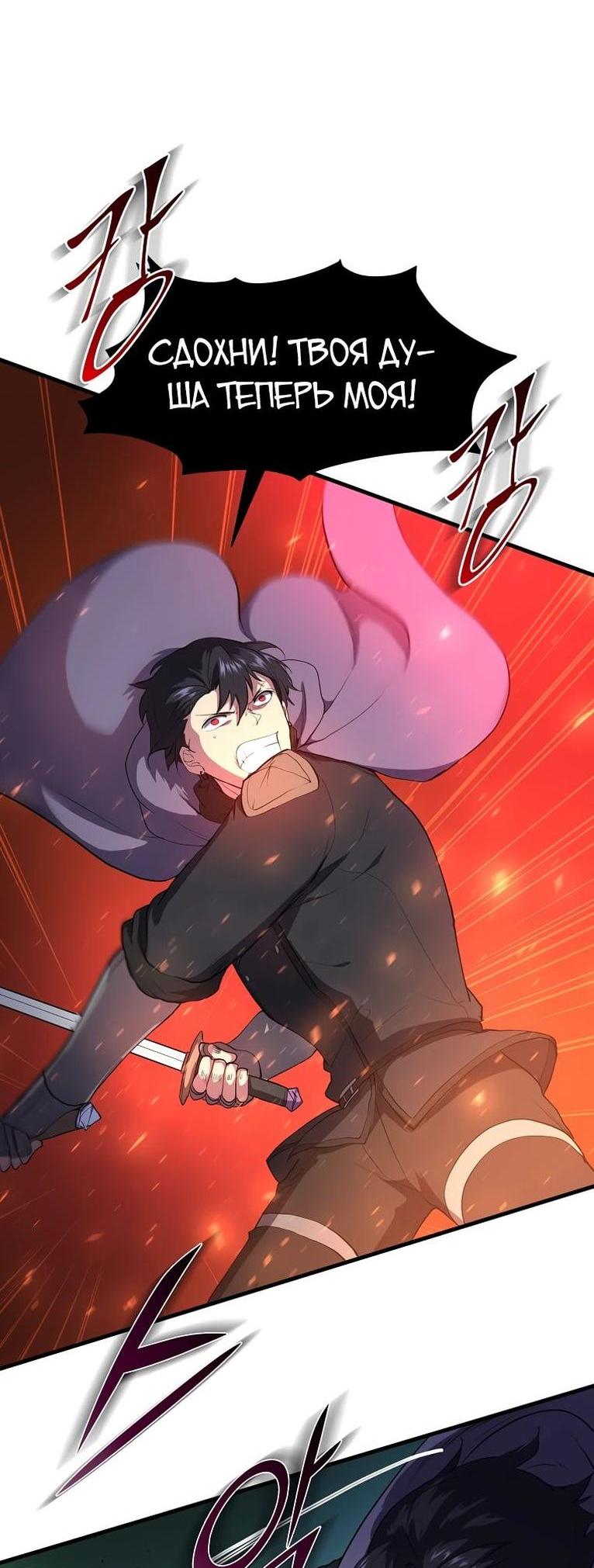 Read Поднятие уровня с навыками RU Manga Online