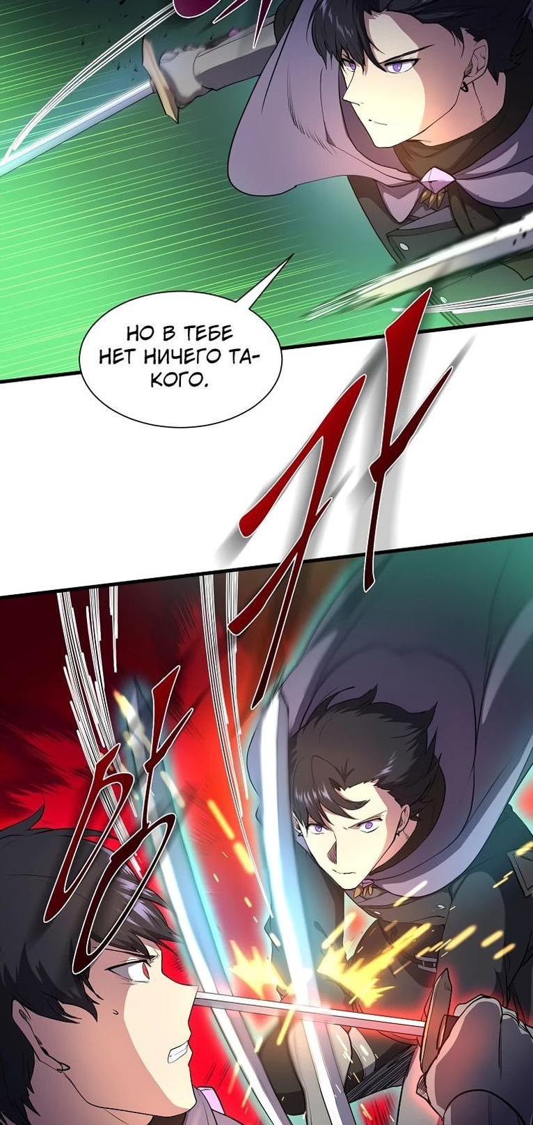 Read Поднятие уровня с навыками RU Manga Online