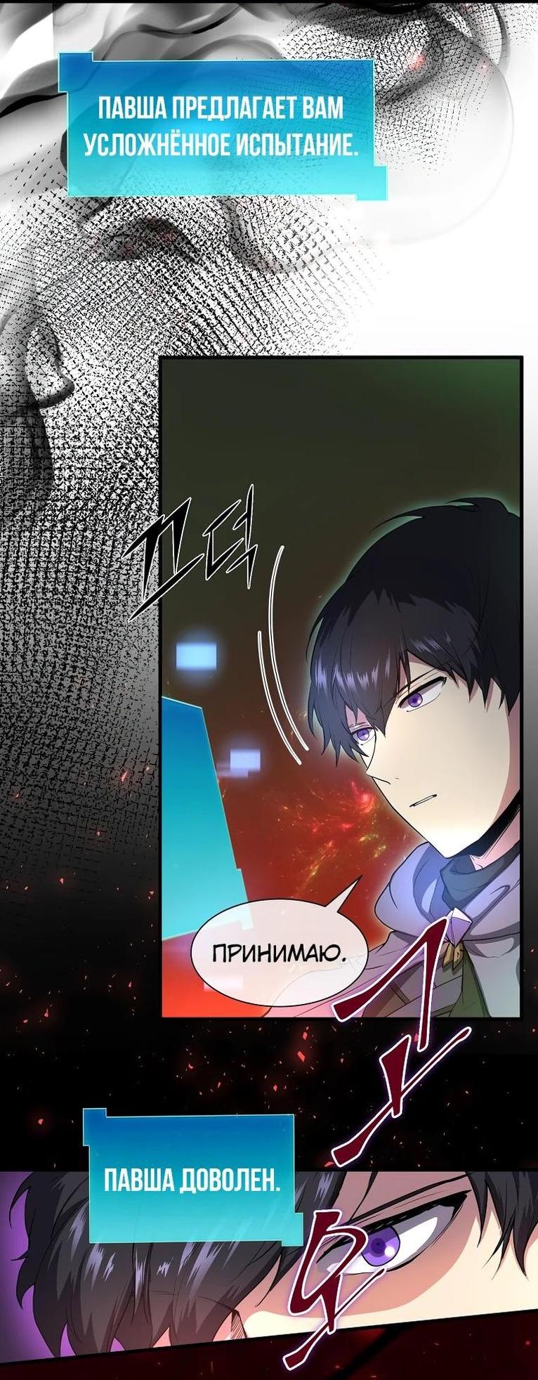 Read Поднятие уровня с навыками RU Manga Online