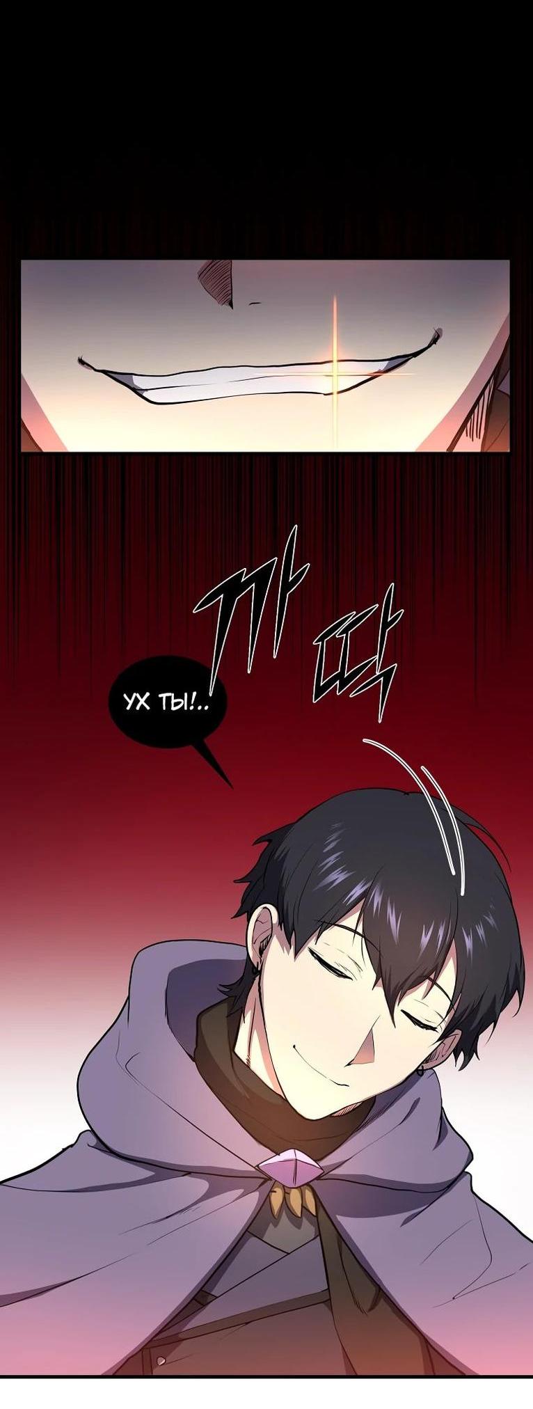 Read Поднятие уровня с навыками RU Manga Online