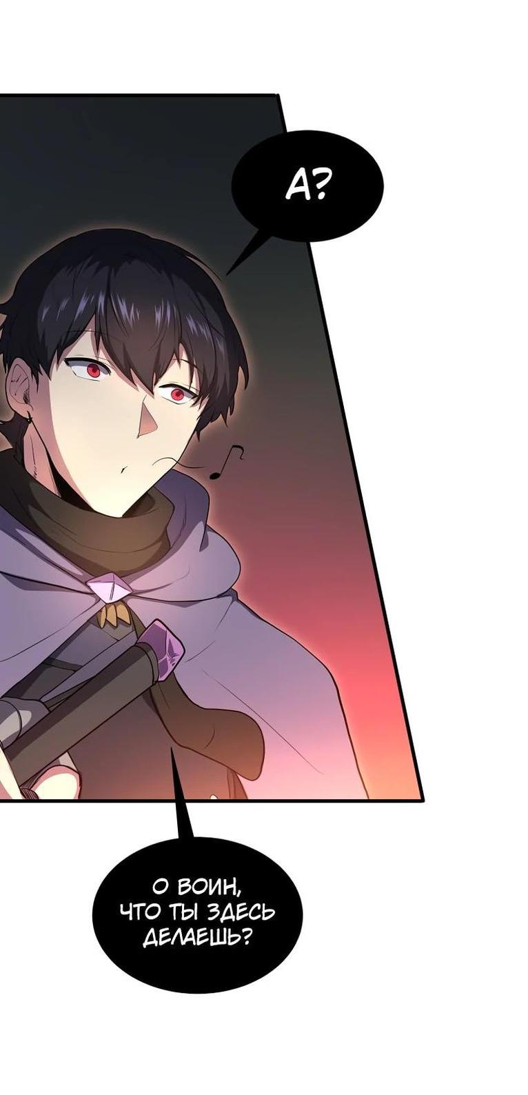 Read Поднятие уровня с навыками RU Manga Online