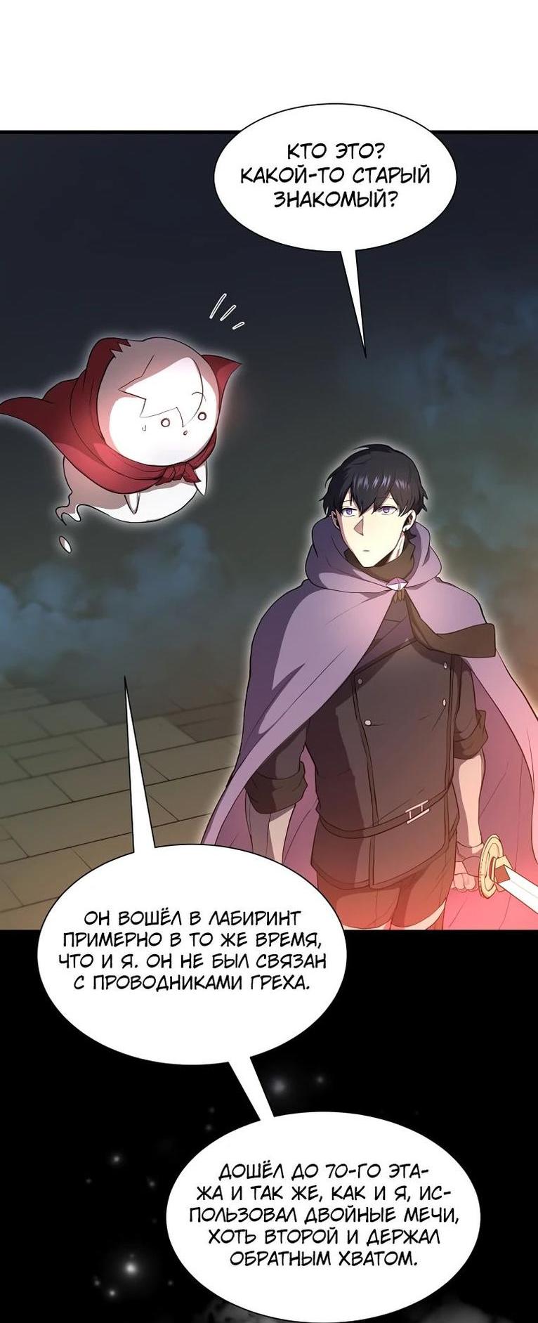 Read Поднятие уровня с навыками RU Manga Online