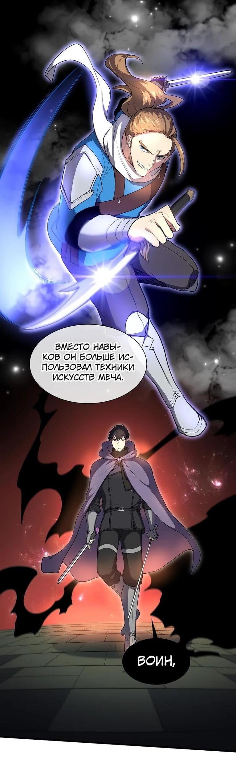 Read Поднятие уровня с навыками RU Manga Online