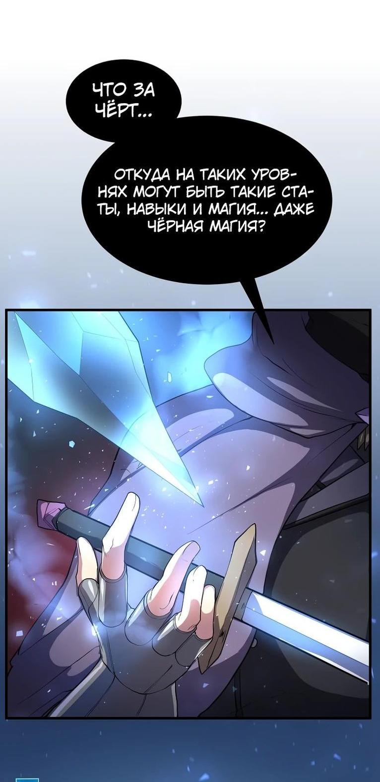 Read Поднятие уровня с навыками RU Manga Online