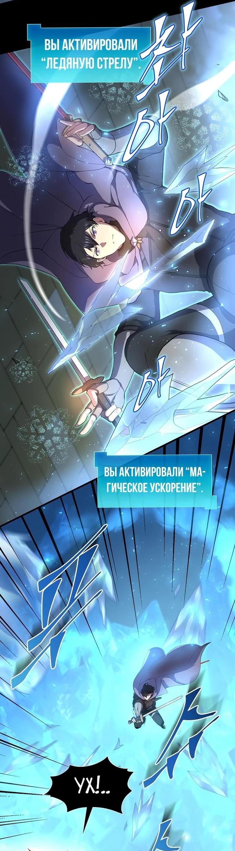 Read Поднятие уровня с навыками RU Manga Online