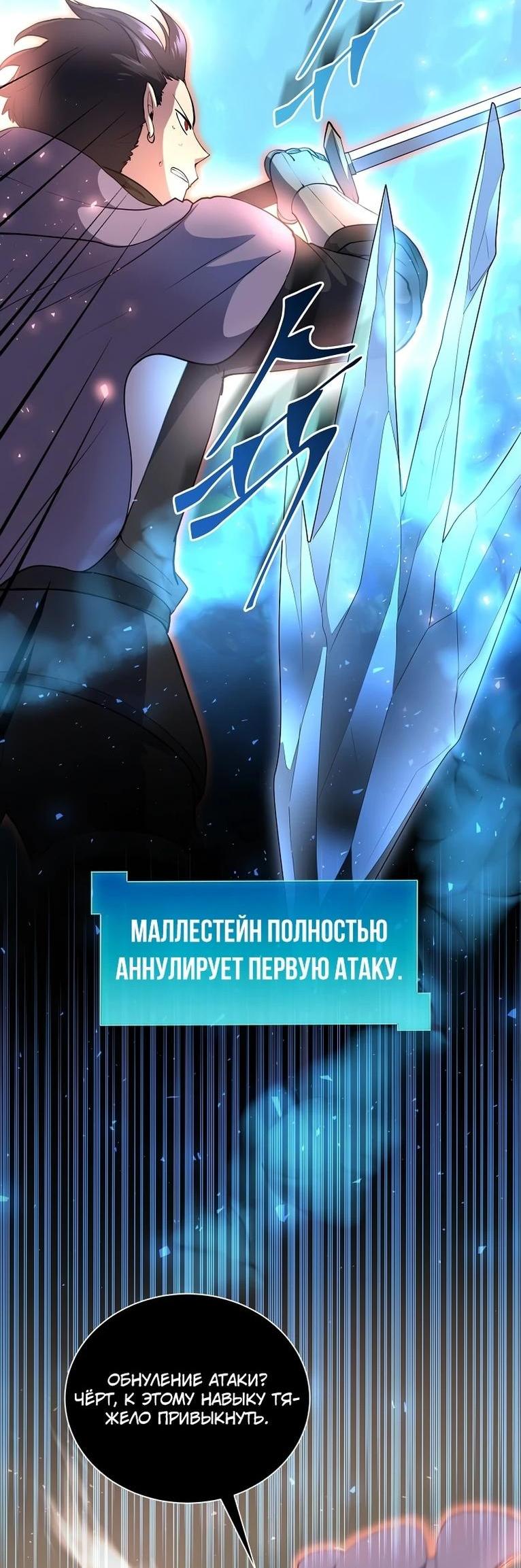 Read Поднятие уровня с навыками RU Manga Online