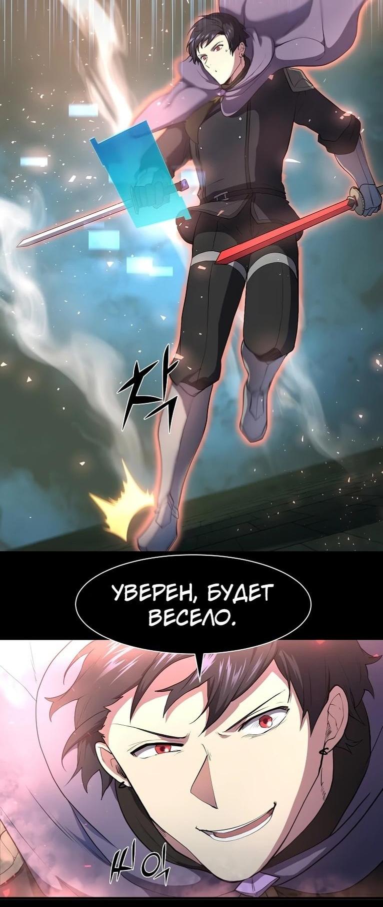 Read Поднятие уровня с навыками RU Manga Online