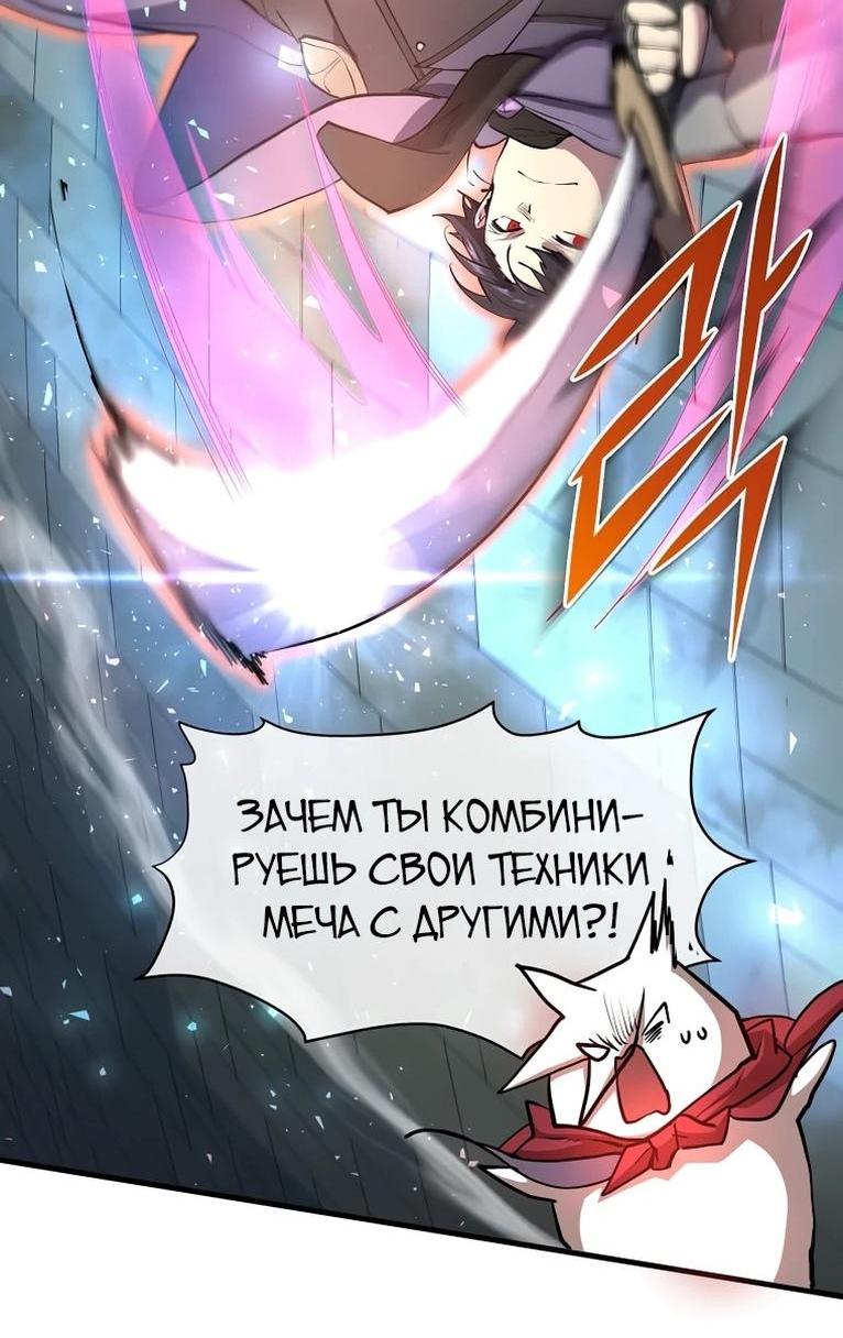 Read Поднятие уровня с навыками RU Manga Online