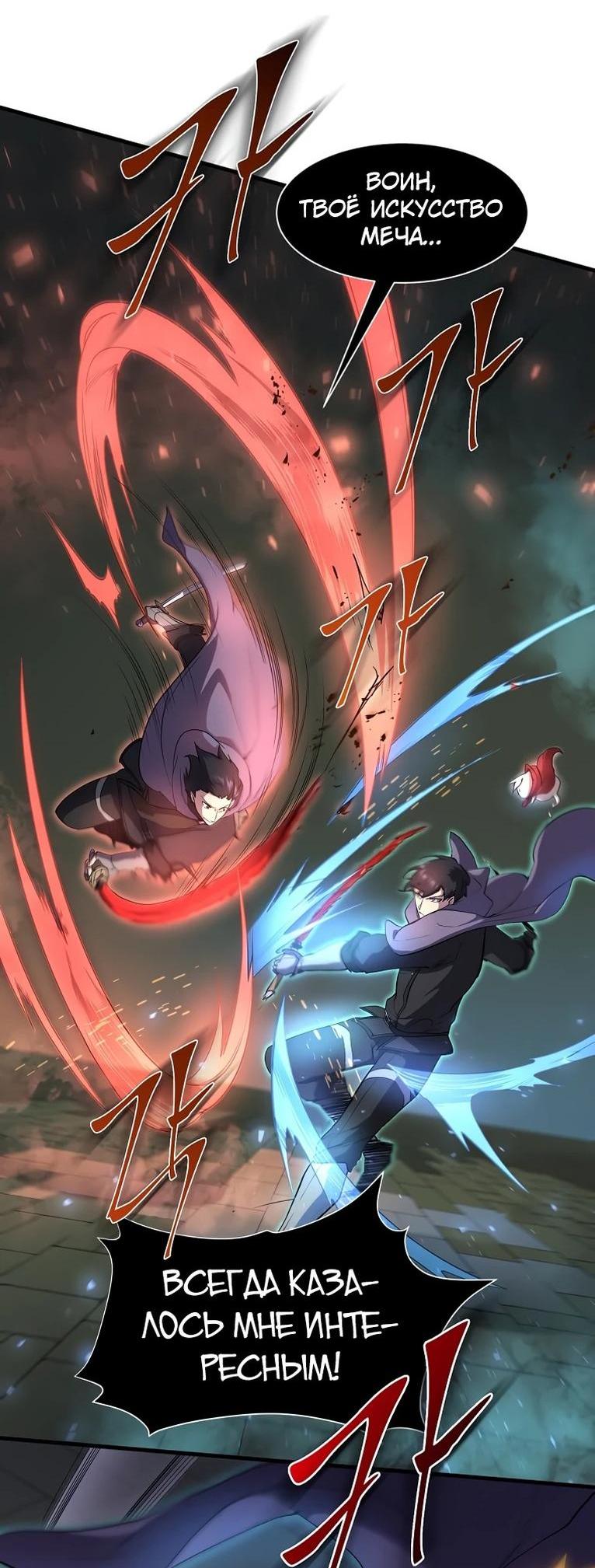 Read Поднятие уровня с навыками RU Manga Online