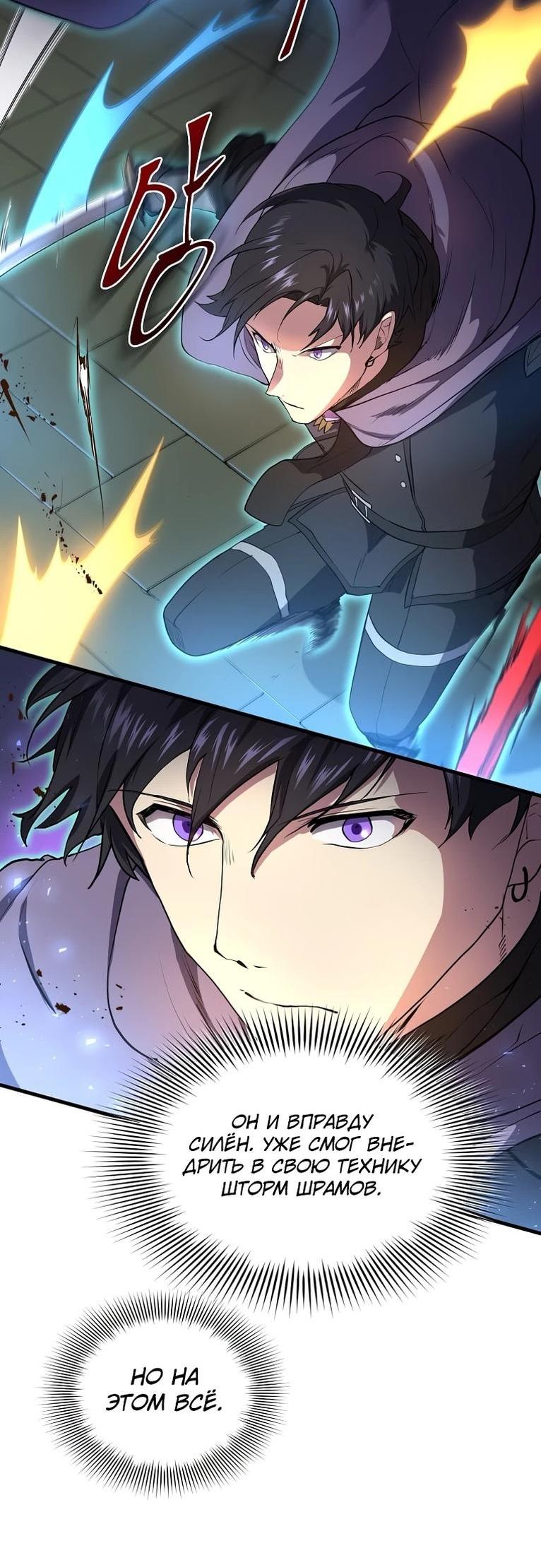 Read Поднятие уровня с навыками RU Manga Online