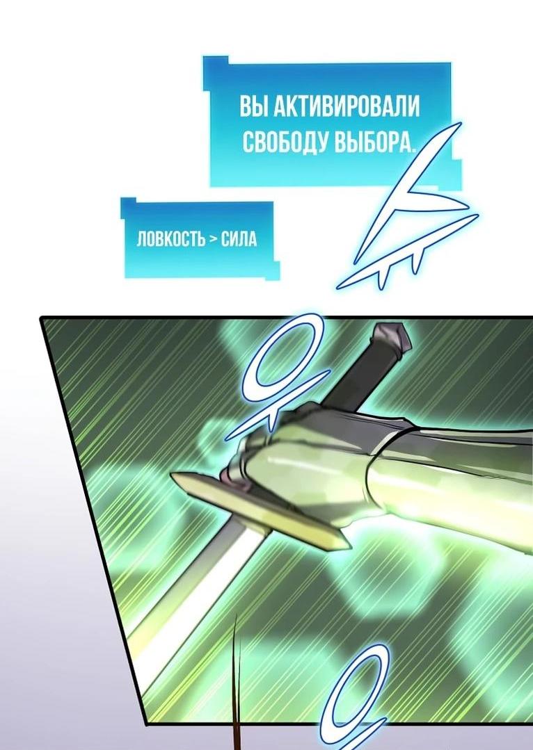 Read Поднятие уровня с навыками RU Manga Online